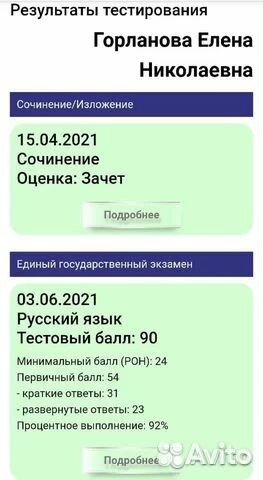 Репетитор по химии, математике и русскому языку