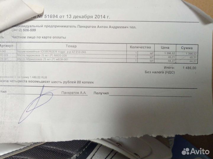 Коньки хоккейные Iceberger Viggo 42рр