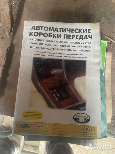 Руководство по ремонту автомобиля