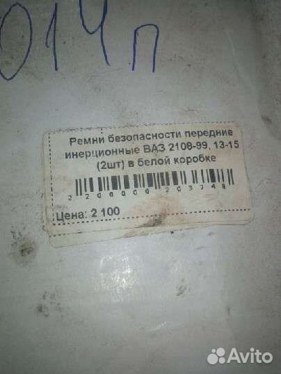 Новый ремень водителя ваз 2108-99; 2113-15