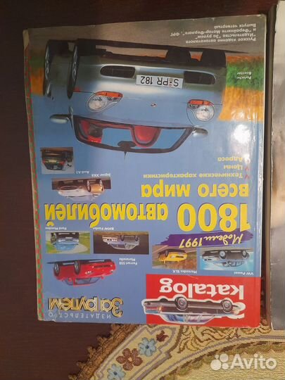 Журналы за рулем