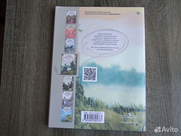 Ахременкова К пятерке шаг за шагом 7 класс 2022 г