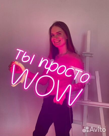 Отговорю заказывать неоновую вывеску