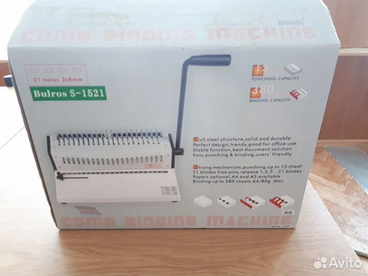 Брошюровщик