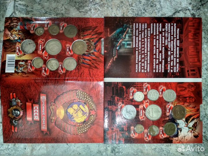 Набор монет СССР в альбоме