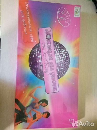 Монополия для девочек