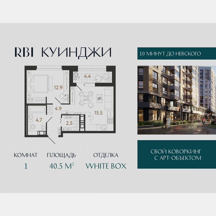 1-к. квартира, 40,5 м², 9/14 эт.