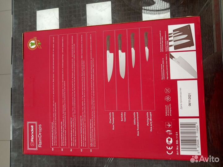 Набор ножей