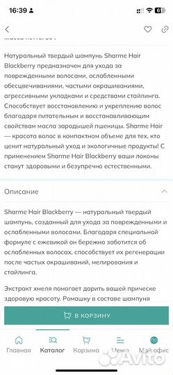 Твердый шампунь гринвей