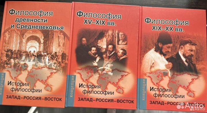 Книги по философии