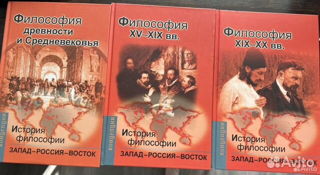 Книги по философии