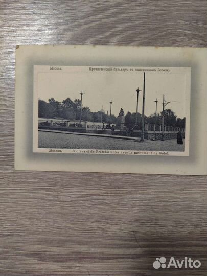 Дореволюционные открытки