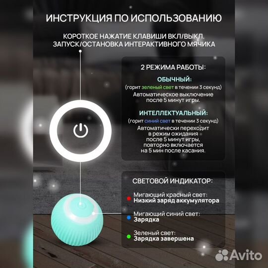 Умная игрушка для кошек интерактивная