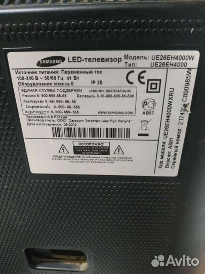 Блок питания BN44-00491A для тв Samsung UE26EH4000