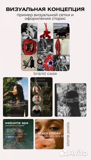 SMM специалист