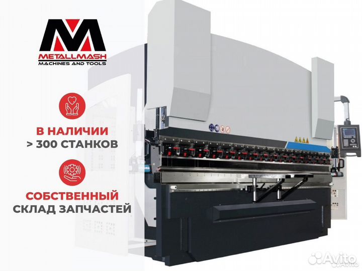 Гибочный пресс