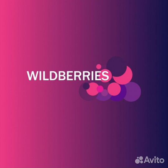 Готовый бизнес на Вб