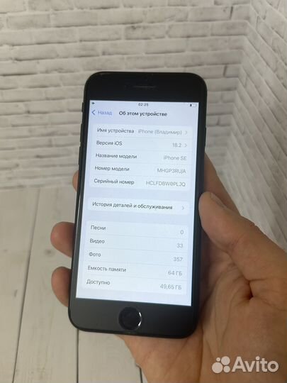 iPhone SE, 64 ГБ