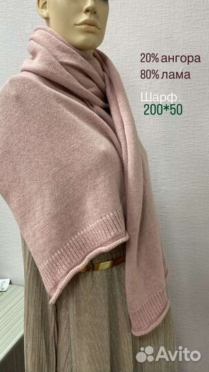 Палантин, платок, шапка, шарф