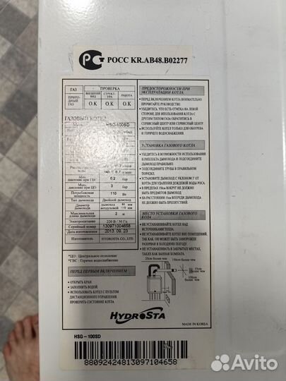 Газовый котел Hydrosta
