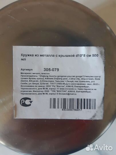 Кружка из металла