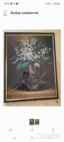 Алмазная мозаика 30 х 40