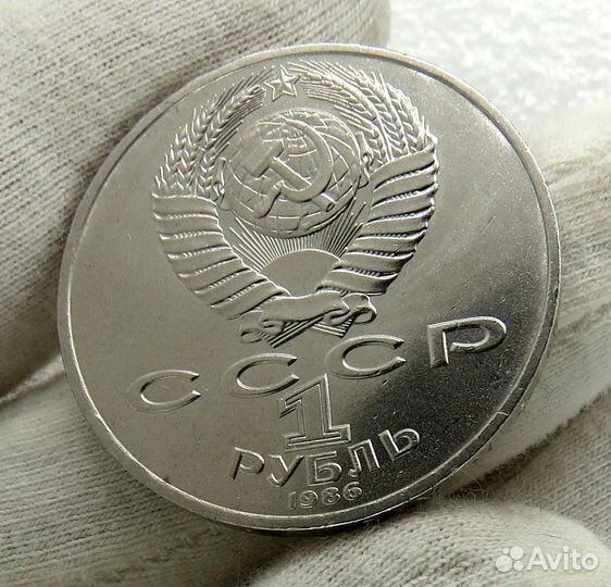 Рубль 1986 г.(Год Мира ) UNC