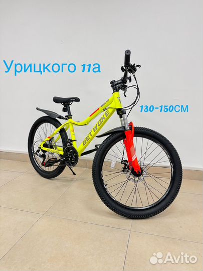 Велосипед подростковый 24 дюйма