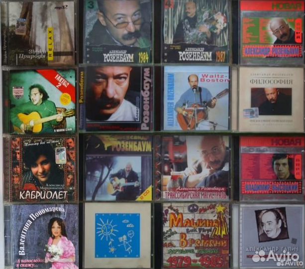 Диски Российские часть 1 лицензионные