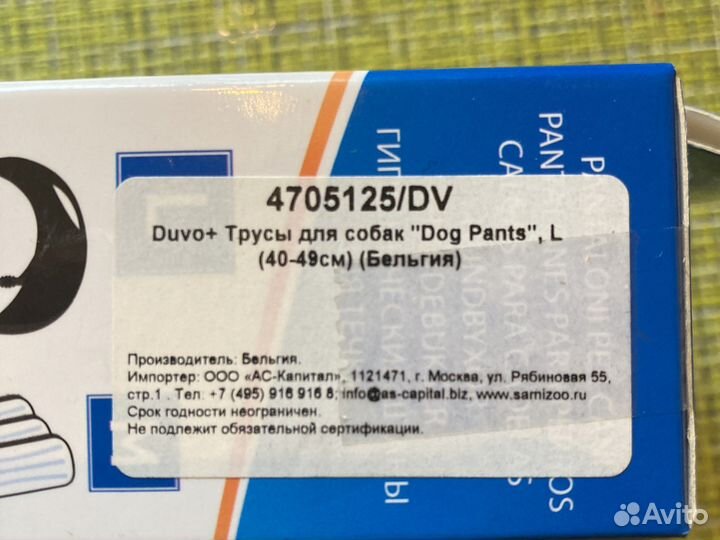 Трусы гигиенические для собак