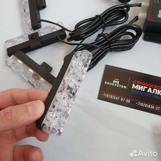 Стробоскопы в решетку авто (С пультом)