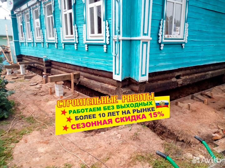 Замена венцов, подъем дома, замена лаг