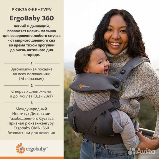 Эргорюкзак Ergobaby 360