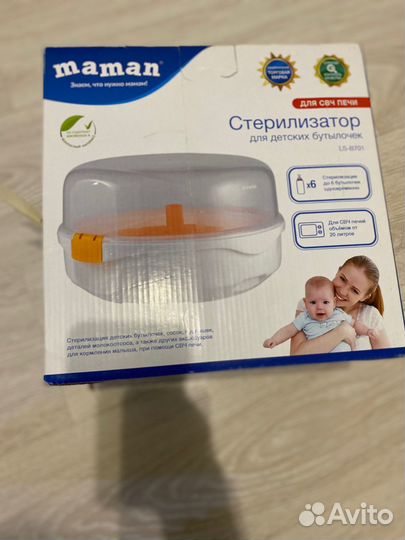 Стерилизатор Maman LS-B701