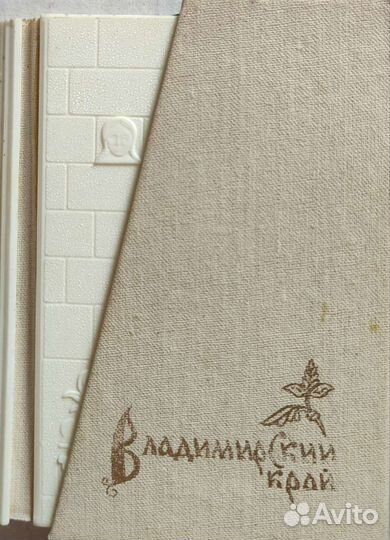 Записная книжка СССР