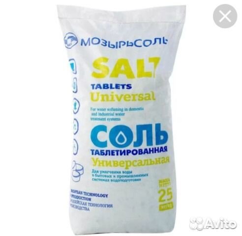Соль для водоподготовки