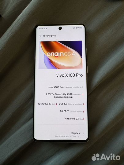 vivo X100 Pro, 12/256 ГБ