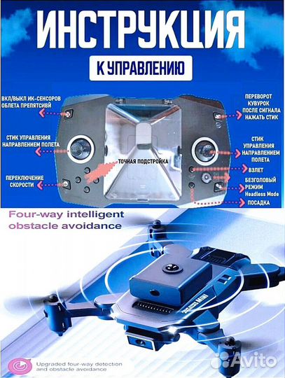 Квадрокоптер дрон 2 камеры зависание+сенсор+2акб