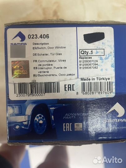 Запчасти на Ман