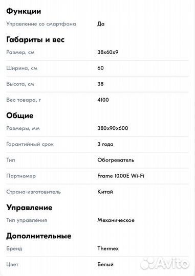 Обогреватель электрический настенный/напольный