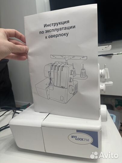 Швейная машина оверлок Janome My lock 714