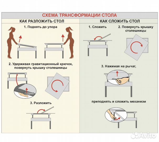 Стол трансформер