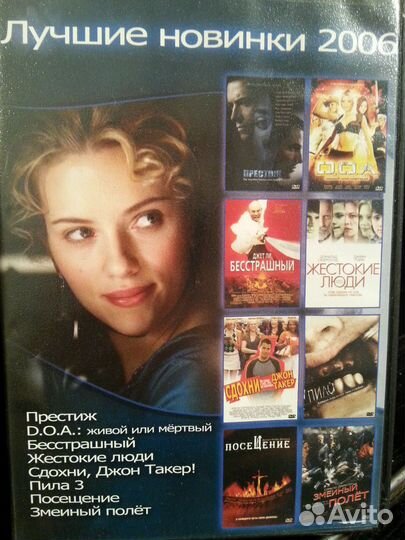 DVD Фильмы Музыка на двд