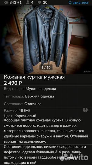 Монитор, Кроссовки, Книга, Кожаная куртка, Кофта