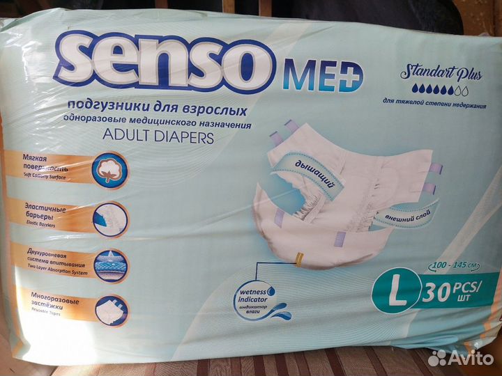 Памперсы для взрослых Sensomed (L), Flamingo (XL)