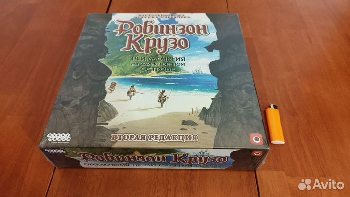 Робинзон Крузо настольная игра. Новая. В пленке