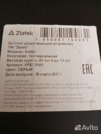 Автолюлька Zlatek Colibri, серый