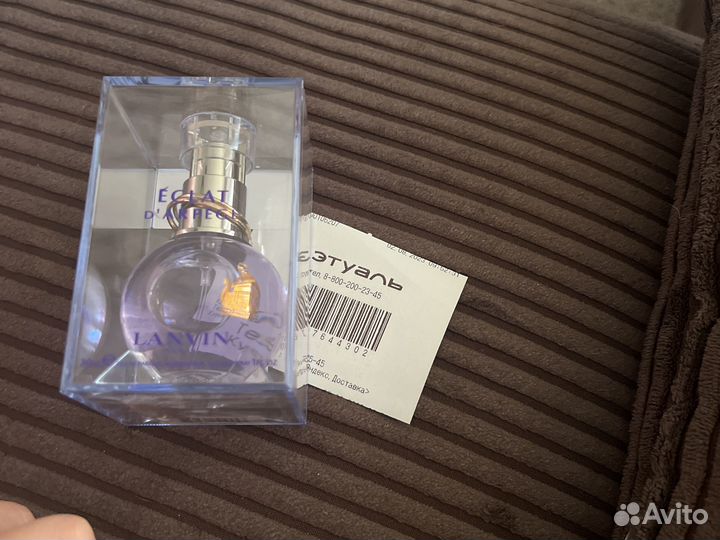 Lanvin Eclat D’Arpege