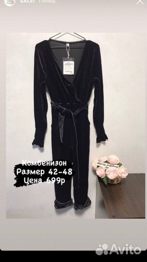 Комбинезон женский