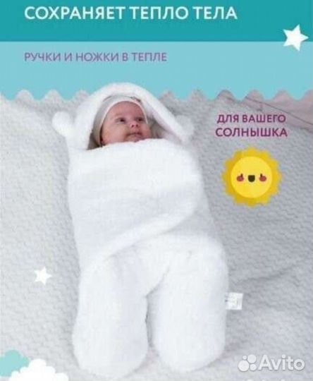 Конверт для новорожденного